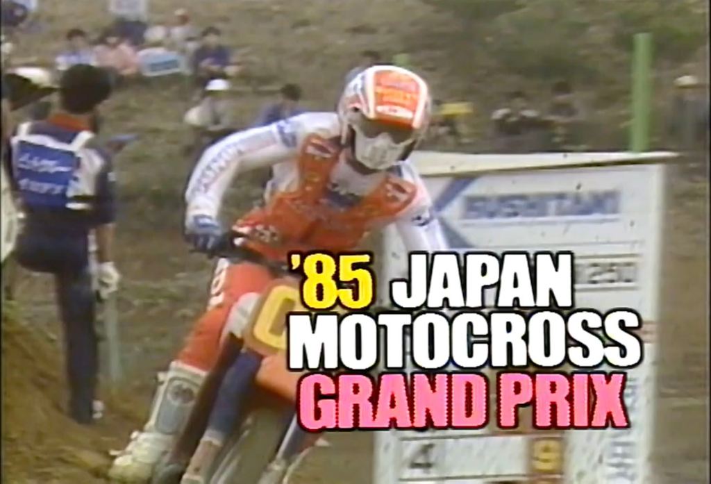 The 1985 Motocross Grand Prix of&nbsp;Japan